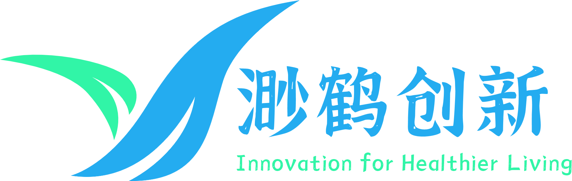 渺鹤创新 · Innovation for Healthier Living